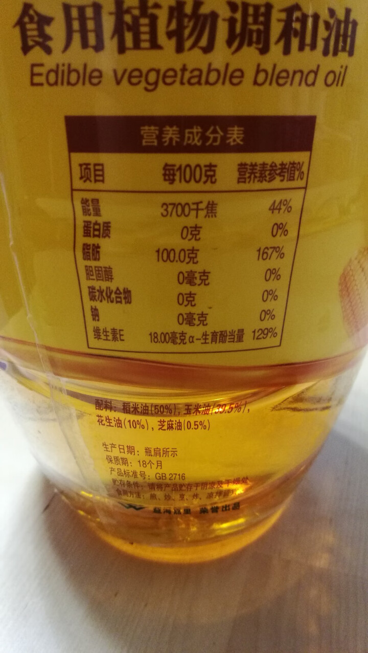 金龙鱼 食用油 稻谷鲜生食用植物调和油5L怎么样，好用吗，口碑，心得，评价，试用报告,第3张