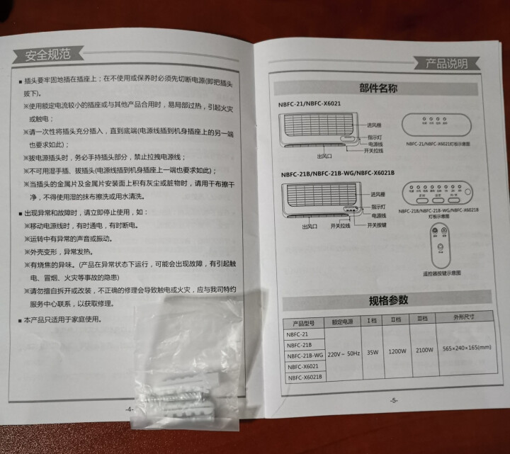 格力（GREE）壁挂暖风机母婴电暖气机家用卧室取暖器 浴室防水冷暖两用烤火炉热风机 NBFC,第3张