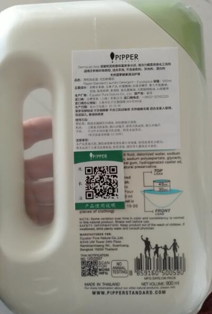 PIPPER 洗衣液尤加利香 900ml 婴儿洗衣液 植物酵素 尤加利香型怎么样，好用吗，口碑，心得，评价，试用报告,第4张