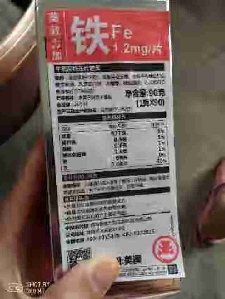 美敦力加（MEYDUNLG） 牛乳高铁压片糖果 宝宝铁 90片装 原装进口保质期到2020年2月怎么样，好用吗，口碑，心得，评价，试用报告,第2张