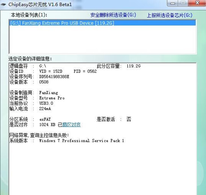 梵想 手机u盘 高速传输 128G256G512G1T USB3.1 (商务电脑U盘 移动固态优盘) 超级速固态硬盘 128G怎么样，好用吗，口碑，心得，评价，,第4张