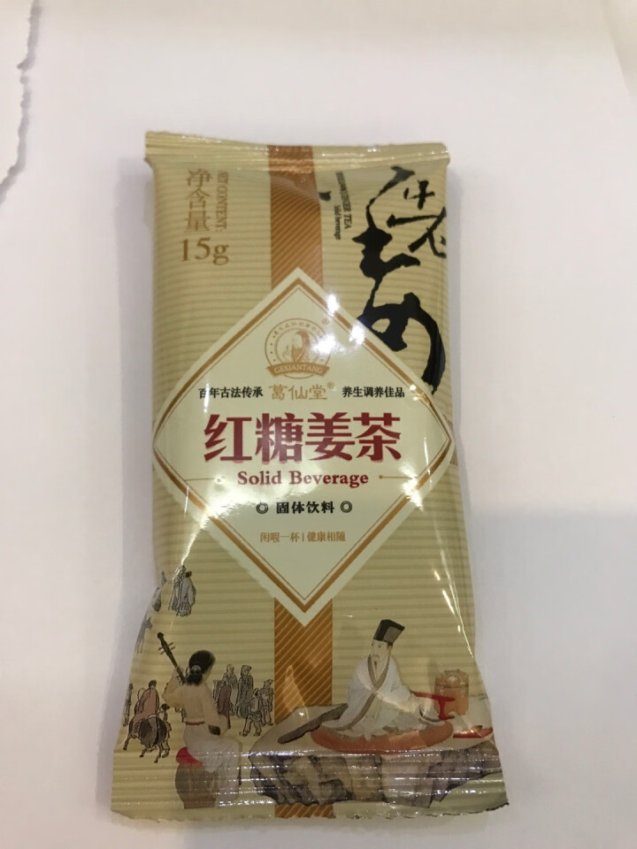 葛仙堂 红糖姜茶陈皮枸杞红枣姜茶系列 驱寒暖宫大姨妈茶 老姜速溶   自用送礼佳品 姜奶红茶 体验装15 g*2包  口味随机单拍不发货怎么样，好用吗，口碑，心,第3张