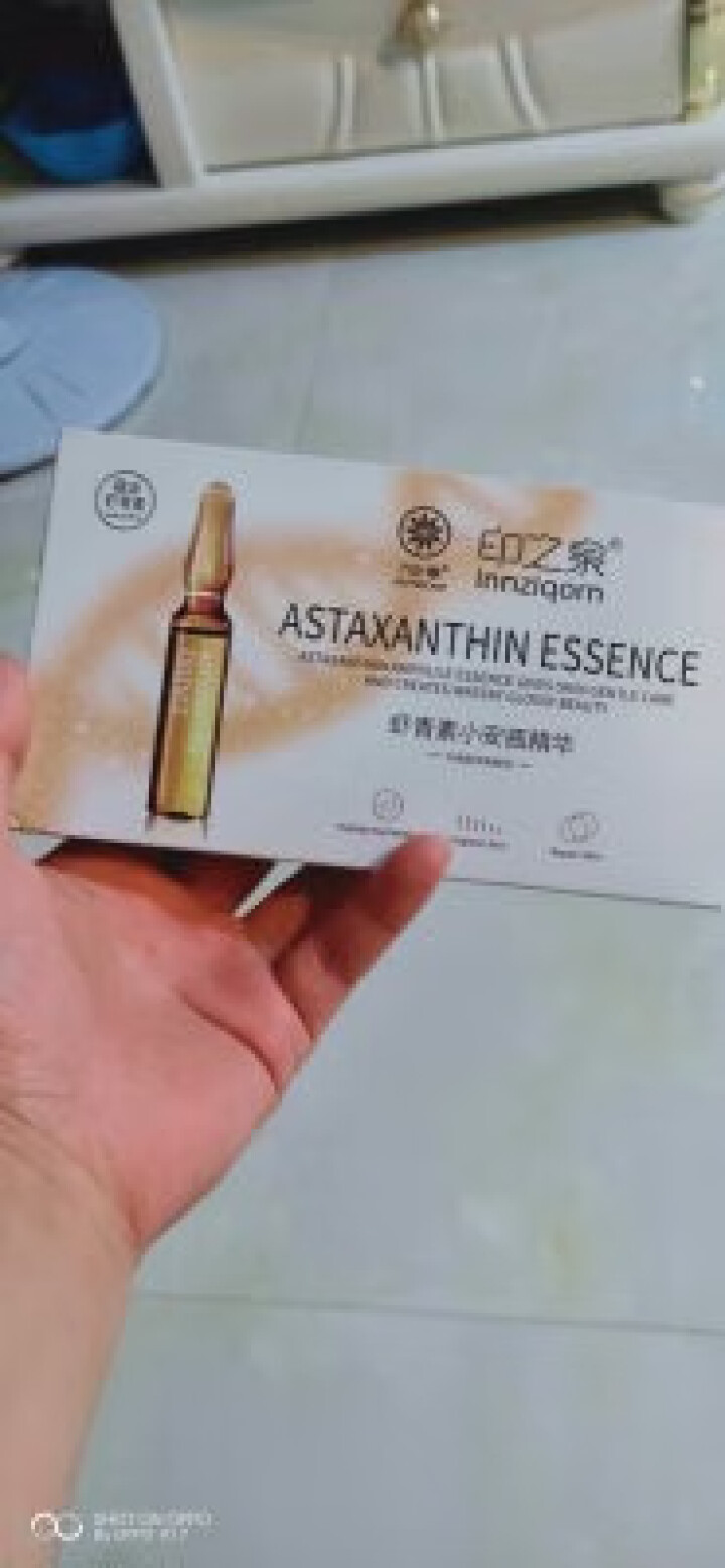 安瓶精华液虾青素烟酰胺小棕瓶小白瓶补水抗氧化淡化斑修复提亮肤色护肤品 安瓶精华液【1盒7支体验套装】139元怎么样，好用吗，口碑，心得，评价，试用报告,第2张