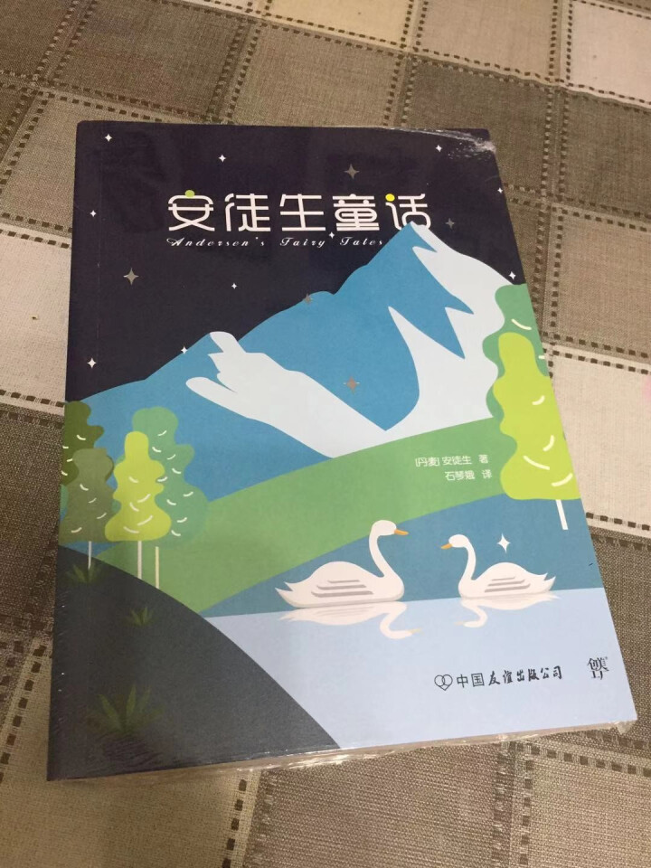 世界十大名著全10册套装正版外国文学小说 童年 在人间我的大学安徒生童话鲁宾逊漂流记福尔摩斯等怎么样，好用吗，口碑，心得，评价，试用报告,第5张