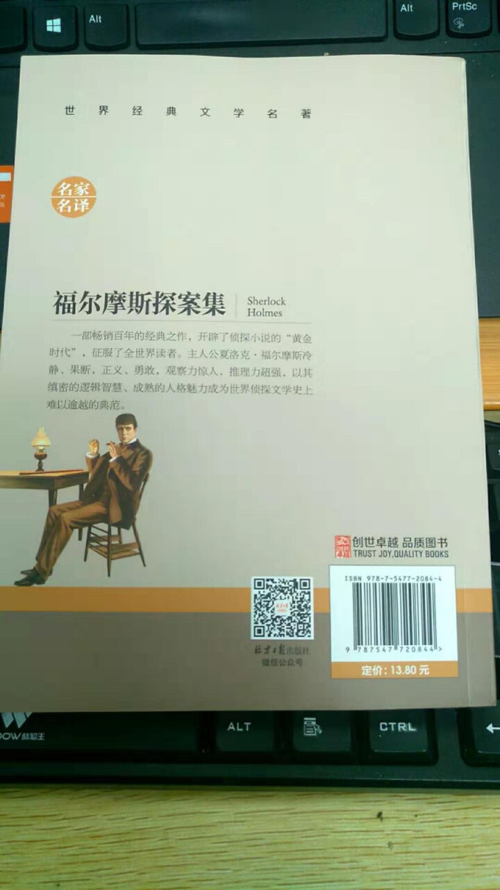 东野圭吾作品全集【套装82册】白夜行 放学后 恶意 秘密 时生 解忧杂货店 祈祷落幕时悬疑推理小说 黄色名家名译福尔摩斯探案集1册定价13.8元怎么样，好用吗，,第3张