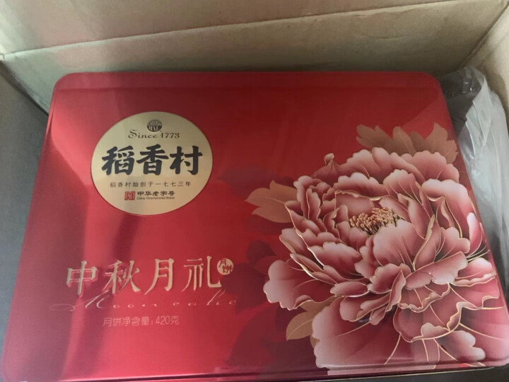 稻香村 中秋月礼（铁盒）月饼礼盒420g中秋月饼礼盒装 红色怎么样，好用吗，口碑，心得，评价，试用报告,第2张