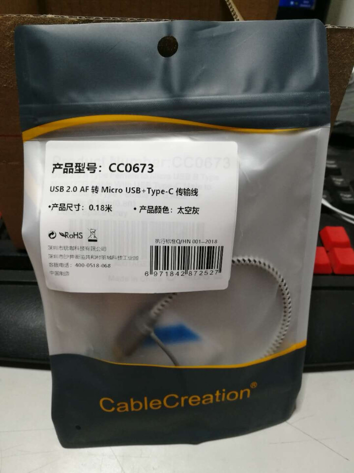 CABLE CREATION OTG转接头安卓type,第3张