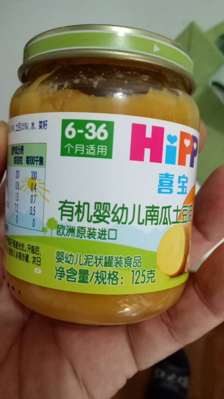 喜宝（HiPP） 【官方旗舰店】宝宝辅食泥 有机婴幼儿南瓜土豆泥 125g*1瓶  原装进口怎么样，好用吗，口碑，心得，评价，试用报告,第2张