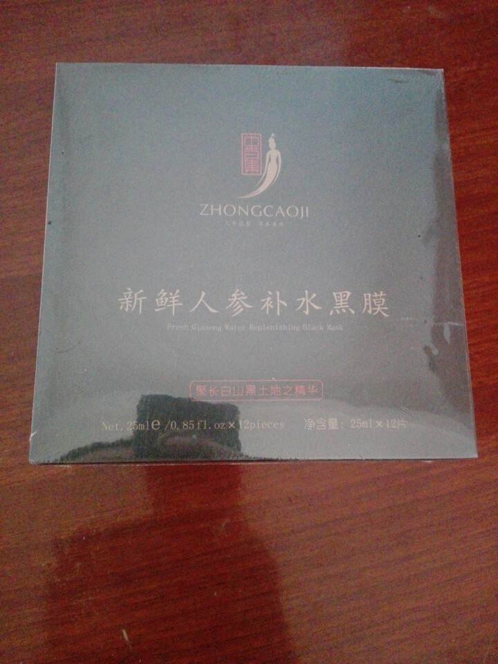 中草集新鲜人参补水黑膜25ml*12片 补水保湿面膜贴紧致肌肤竹炭黑面膜贴怎么样，好用吗，口碑，心得，评价，试用报告,第2张