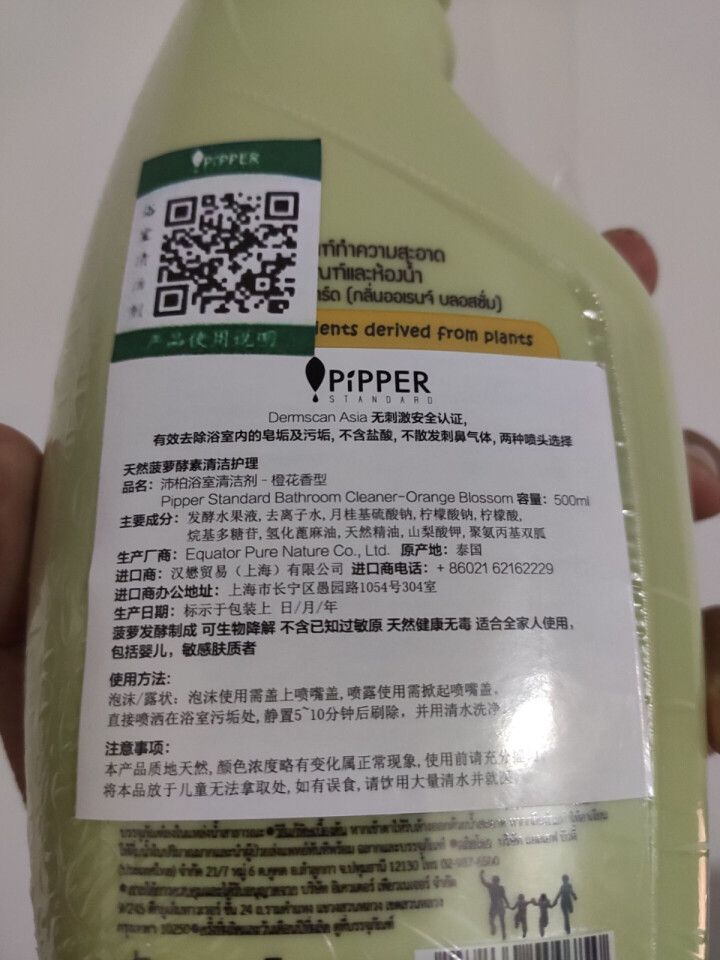 PIPPER 浴室清洁剂 有效的去除皂垢 浴室表面污垢 500ml 植物酵素怎么样，好用吗，口碑，心得，评价，试用报告,第4张