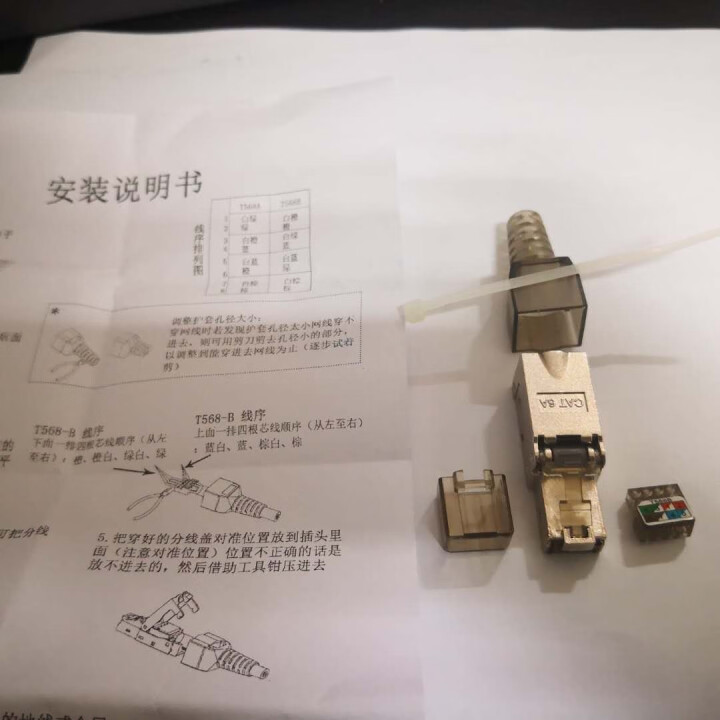 千天（Qantop）超六七类非屏蔽免工具压接式网络线RJ45家用千兆水晶头连接器 超六类屏蔽免打水晶头怎么样，好用吗，口碑，心得，评价，试用报告,第3张