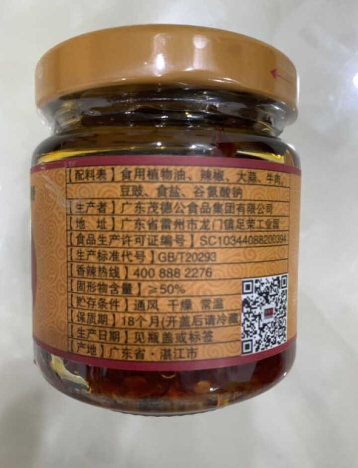 茂德公牛肉香辣酱拌面下饭辣椒酱单瓶装100g怎么样，好用吗，口碑，心得，评价，试用报告,第3张