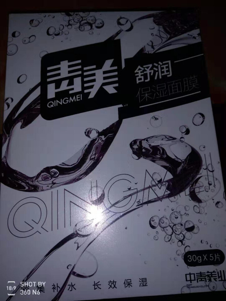 【品牌直供】青美舒润保湿面膜  轻透水润面膜 补水保湿滋润提亮肌肤玻尿酸面膜男女士学生怎么样，好用吗，口碑，心得，评价，试用报告,第4张