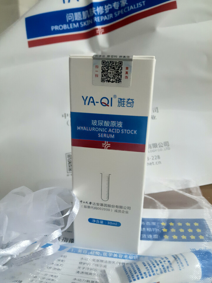 雅奇（YAQI）玻尿酸原液30ml【雅莎尔同源医美护肤】肌底液深层补水保湿精华面部精华锁水抗皱精华液怎么样，好用吗，口碑，心得，评价，试用报告,第2张