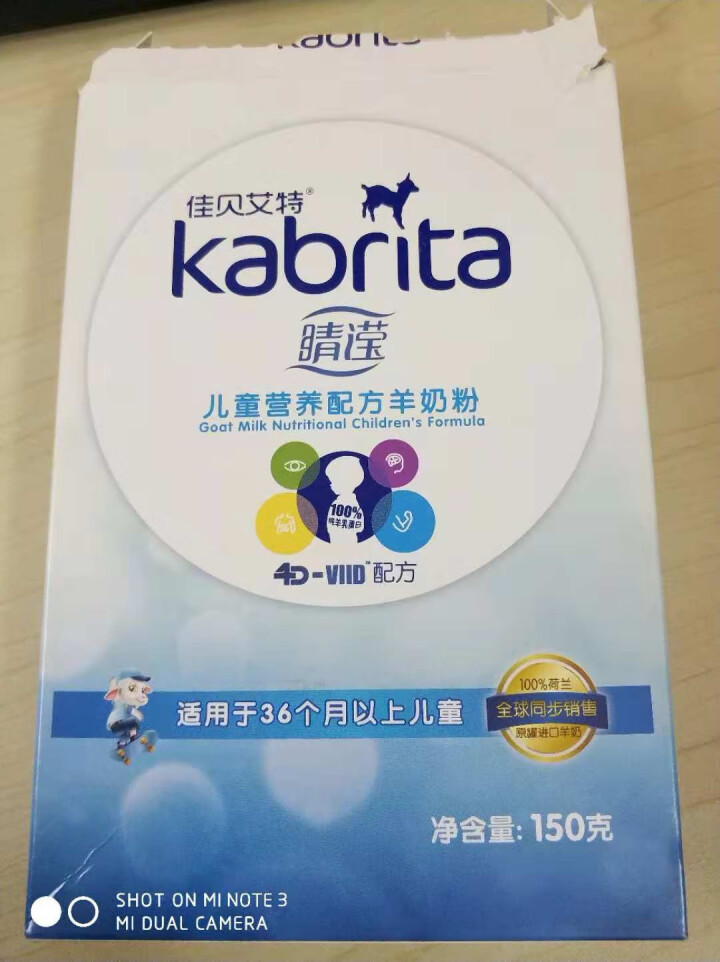 佳贝艾特（Kabrita） 睛滢儿童羊奶粉150g荷兰原装原罐进口【官方旗舰店】怎么样，好用吗，口碑，心得，评价，试用报告,第2张