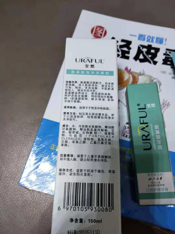 全悠（URAFUL） 氨基酸泡沫洗面奶 卸妆 控油 孕妇可用 祛痘 不含硫酸盐 中干性（保质期至18年11月） 150ml怎么样，好用吗，口碑，心得，评价，试用,第4张