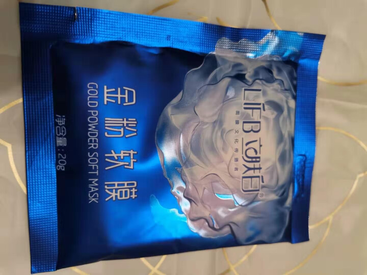 立肤白（LIFB）软膜粉面膜 金粉珍珠面膜粉美容院 洁面补水 疏通毛孔 平衡控油 祛除黯黄 提拉紧致 金粉软膜20g试用装怎么样，好用吗，口碑，心得，评价，试用,第4张