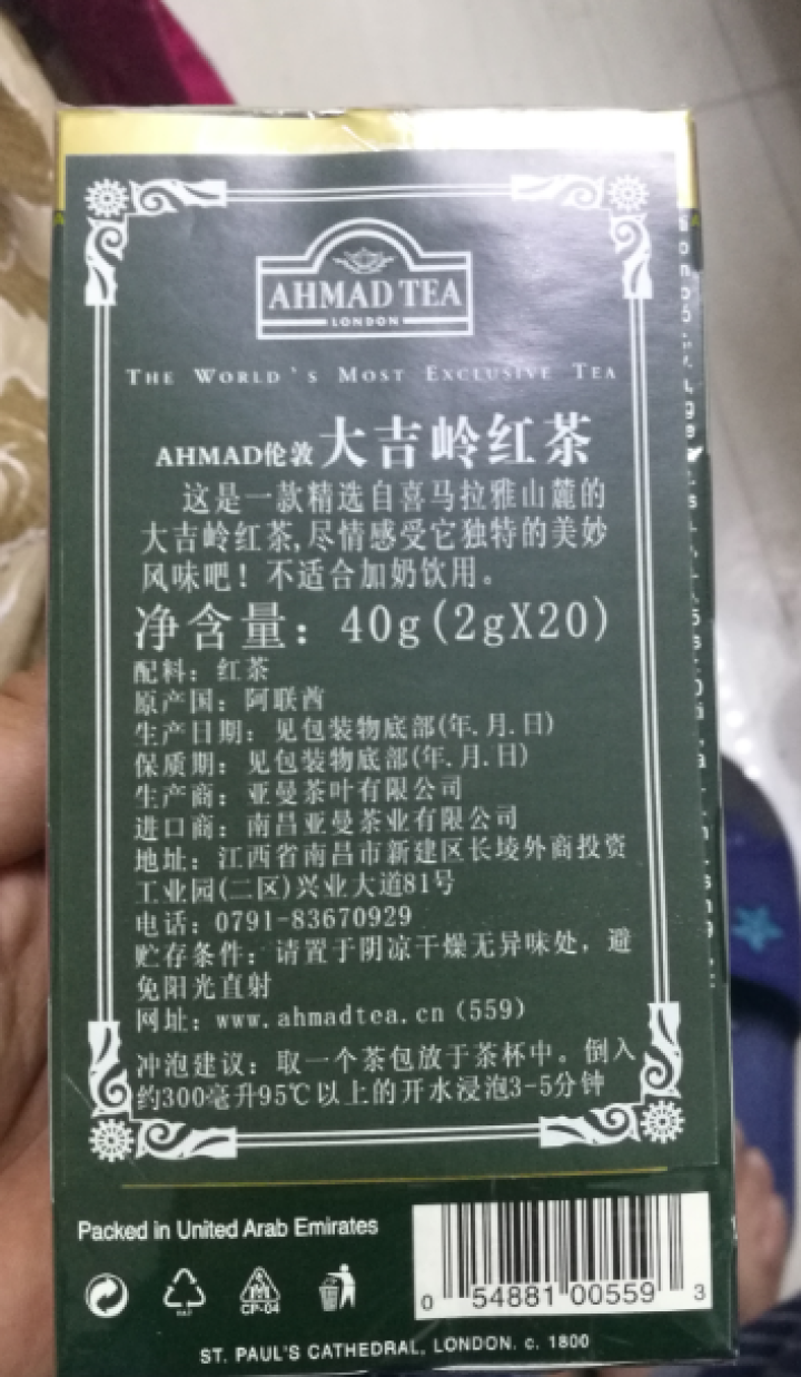 英国亚曼(AHMAD TEA)大吉岭红茶 原装进口2g*20包怎么样，好用吗，口碑，心得，评价，试用报告,第3张