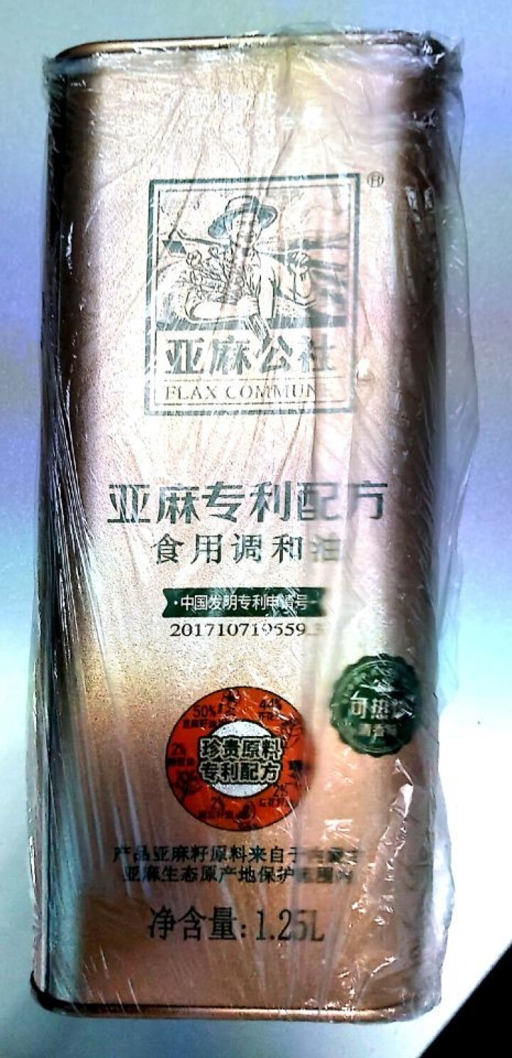 【买1送1】亚麻公社  亚麻籽橄榄配方油 儿童孕妇热炒食用油 1.25L怎么样，好用吗，口碑，心得，评价，试用报告,第3张