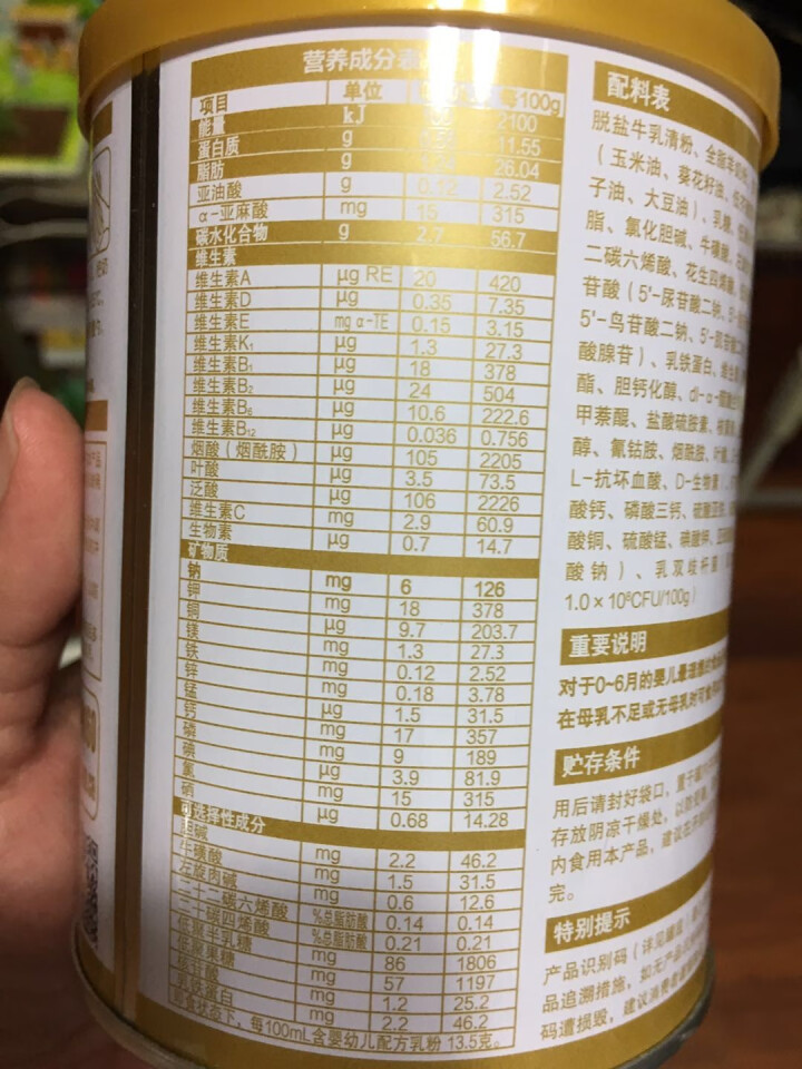 【买4罐发5罐】羊羊100羊羊宜贝婴幼儿配方羊奶粉听装 120g（0,第4张