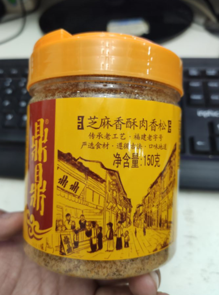 鼎鼎 芝麻香酥肉香松150g寿司烘焙肉酥营养早晨食品怎么样，好用吗，口碑，心得，评价，试用报告,第2张