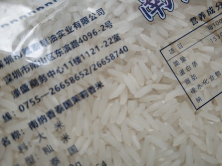 南纳香泰国茉莉香米500g装 小包装试用装怎么样，好用吗，口碑，心得，评价，试用报告,第6张