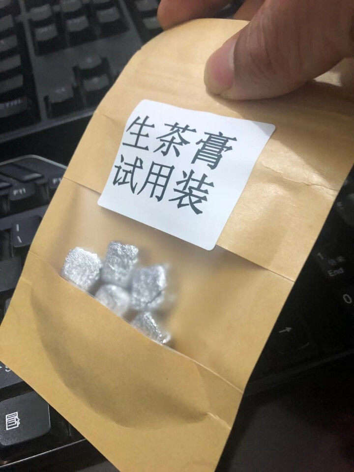 试用装普洱生茶膏8颗纸袋装怎么样，好用吗，口碑，心得，评价，试用报告,第3张