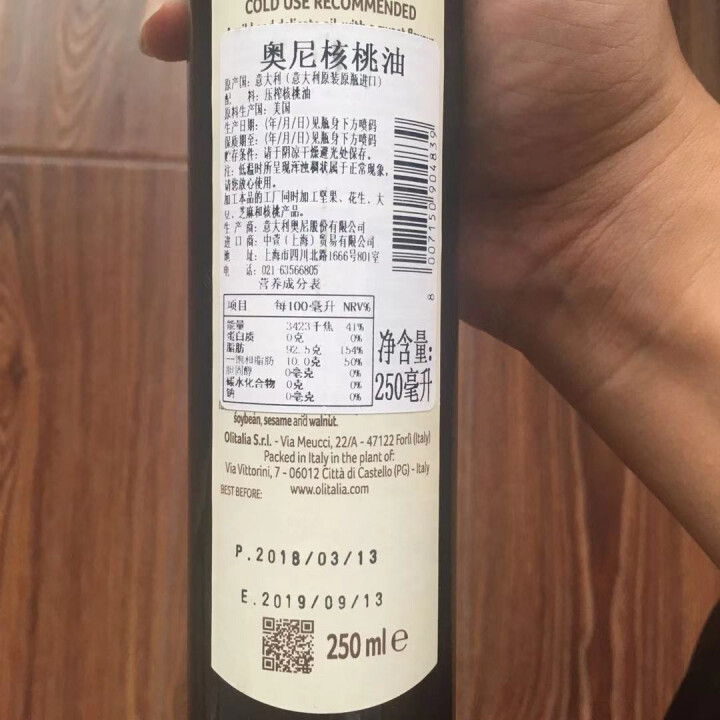 进口核桃油 意大利进口 奥尼压榨核桃油250ml 低温物理压榨食用油 日期到9月13日怎么样，好用吗，口碑，心得，评价，试用报告,第6张