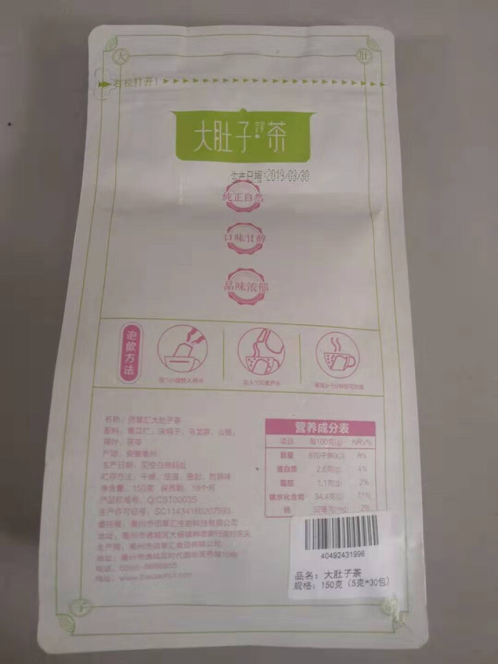 佰草汇 大肚子茶 山楂荷叶茶决明子组盒乌龙茯苓茶可搭菊花茶枸杞子瘦肚子茶150克约30袋怎么样，好用吗，口碑，心得，评价，试用报告,第4张