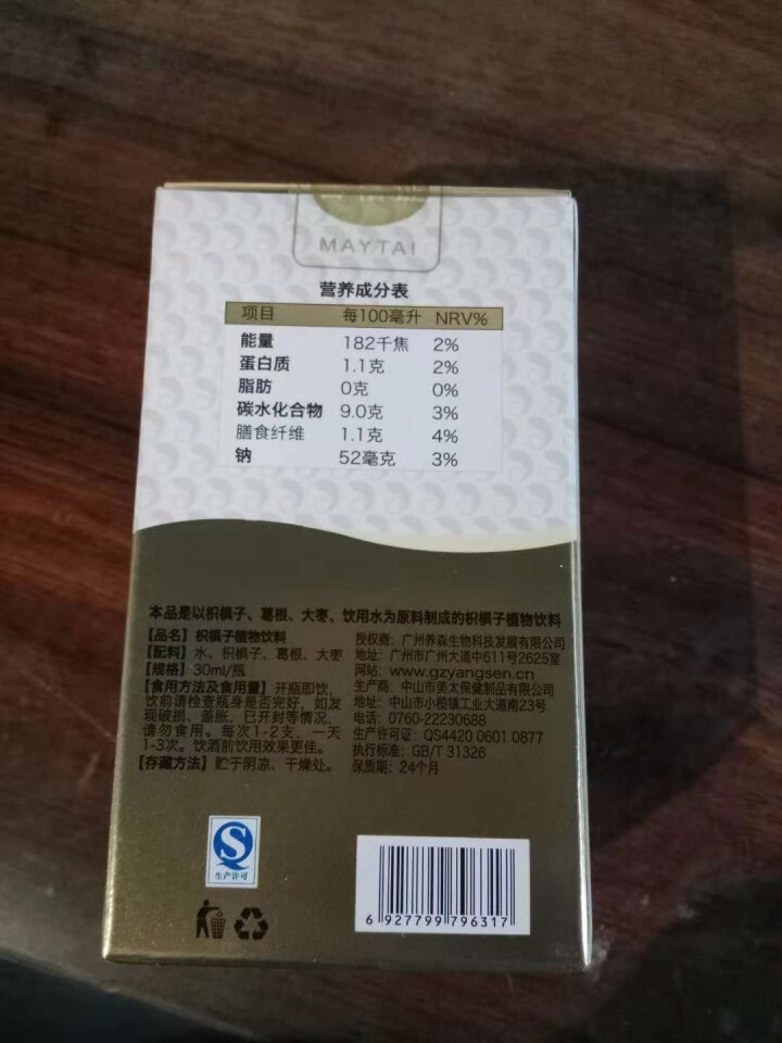 润甘元 千杯不醉 夜店解酒神器 药食同源解酒饮料 解酒酶 增加酒量 解酒毒  抗疲劳 醒酒  不宿醉 枳椇子植物饮料 单支装怎么样，好用吗，口碑，心得，评价，试,第3张