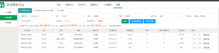 雅集坚果大礼包零食礼盒送礼混合干果自由搭配组合每日坚果整箱小吃 蟹黄瓜子仁130g*1袋怎么样，好用吗，口碑，心得，评价，试用报告,第3张