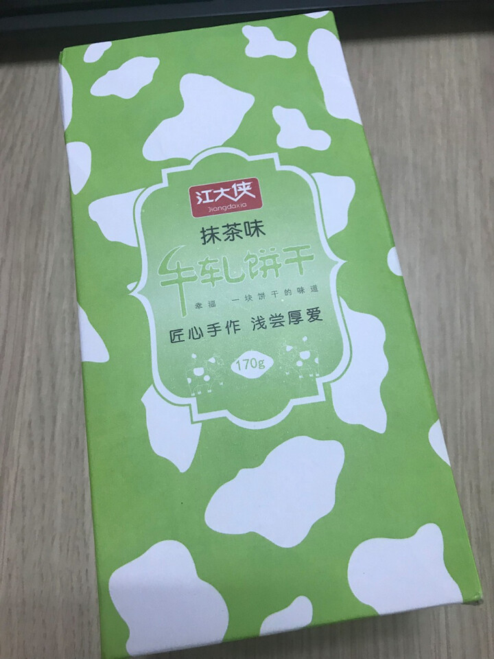 台湾风味牛轧饼干手工牛扎糖饼干夹心饼干营养早餐下午茶点办公室宿舍休闲零食 抹茶味170g*1盒（10小袋）怎么样，好用吗，口碑，心得，评价，试用报告,第2张