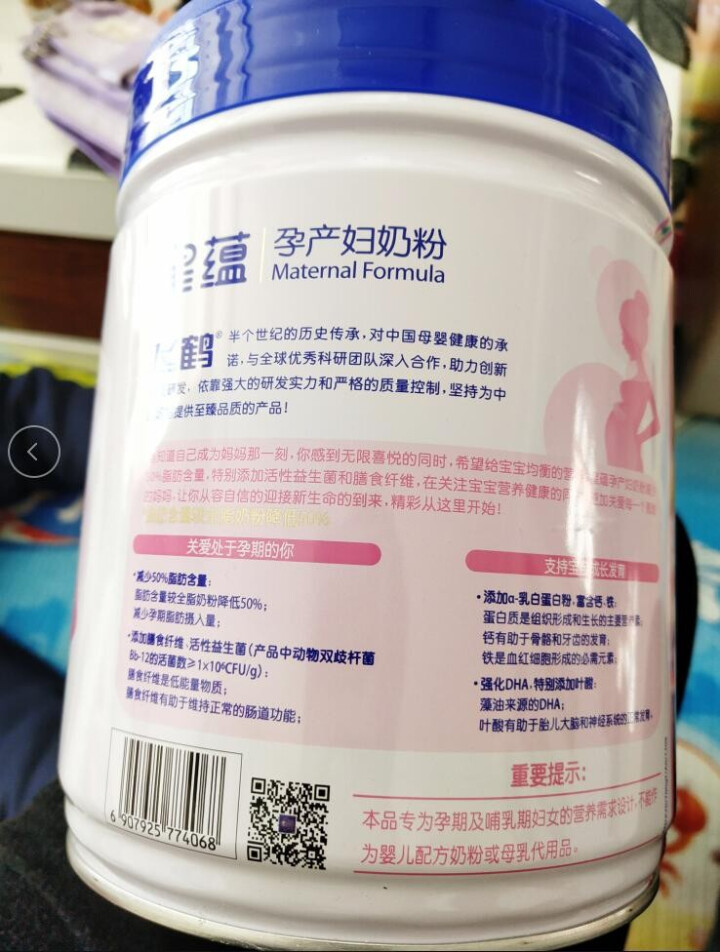 飞鹤星蕴妈妈孕产妇奶粉0段（怀孕及哺乳期妈妈适用）700g怎么样，好用吗，口碑，心得，评价，试用报告,第3张