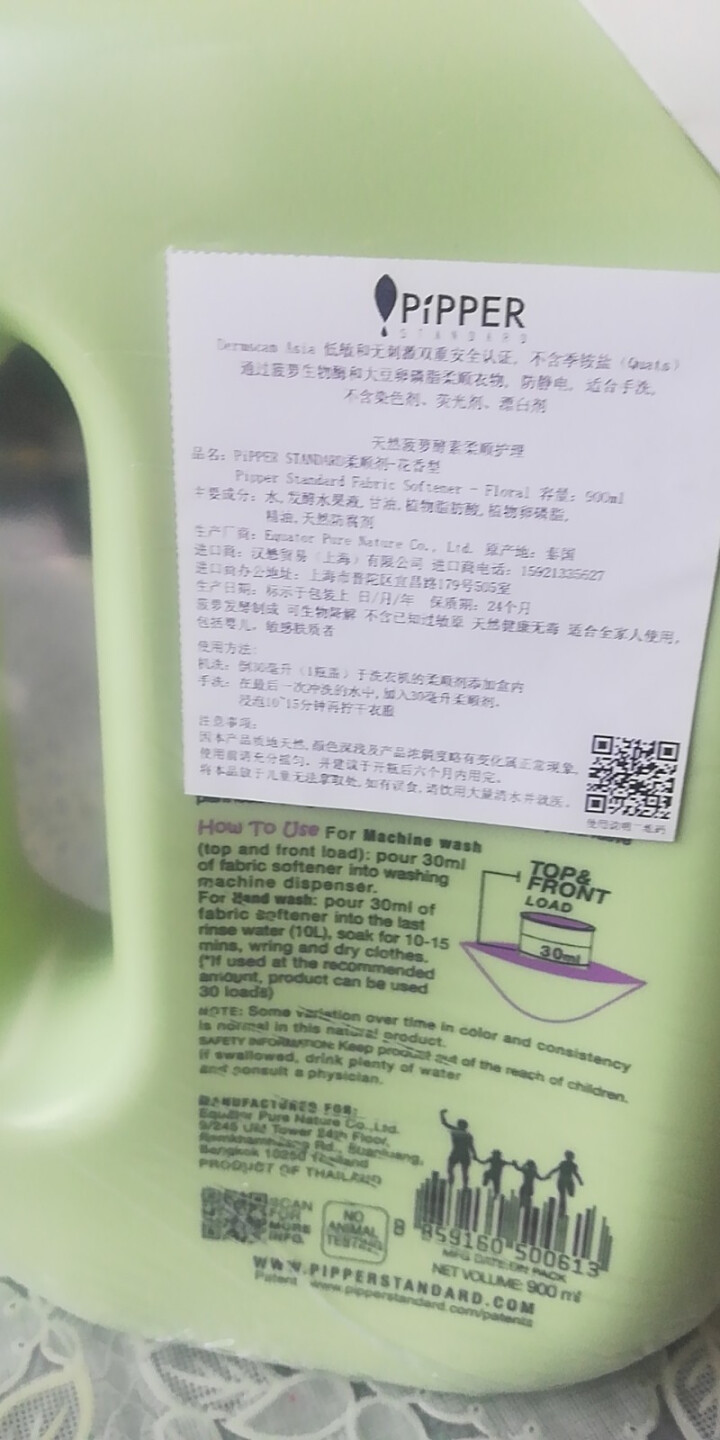 PIPPER 柔顺剂 900ml 衣物柔顺剂 植物酵素 花香型怎么样，好用吗，口碑，心得，评价，试用报告,第3张