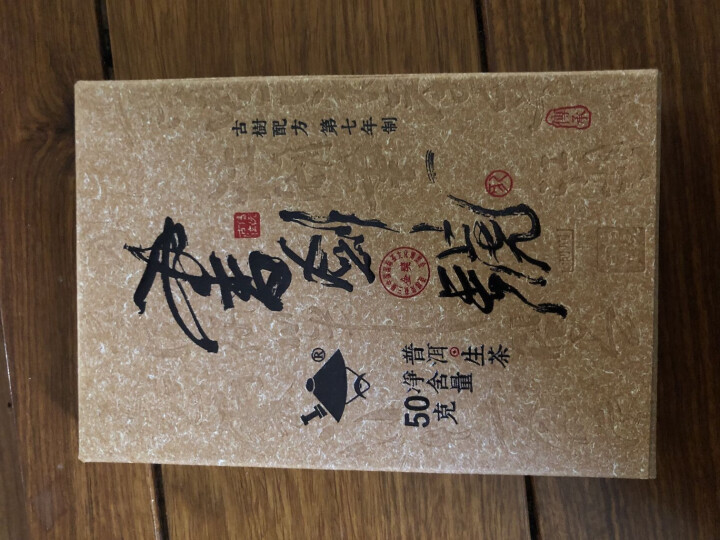 【中秋试用】书剑古茶 2019年 书剑号 50克 品鉴砖茶怎么样，好用吗，口碑，心得，评价，试用报告,第2张