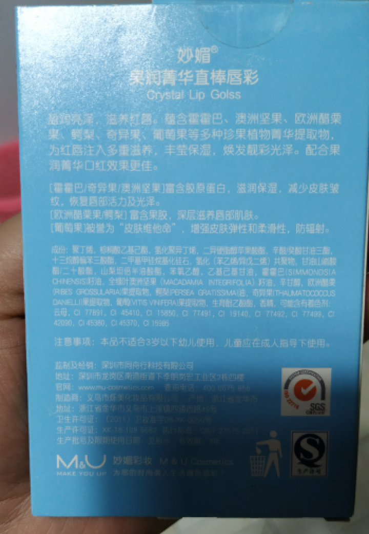 M&U妙媚 果润菁华直棒唇彩 持久保湿滋润不脱色唇蜜防水裸色珠光GMPC植物 zb08西瓜红怎么样，好用吗，口碑，心得，评价，试用报告,第3张