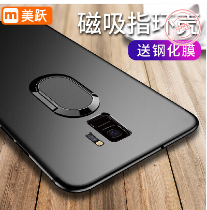 美跃 三星s9手机壳s8保护套软壳s8+plus全包防摔磨砂硅胶s9plus s8+指环支架 三星 S9 石墨黑 指环款怎么样，好用吗，口碑，心得，评价，试用报,第2张