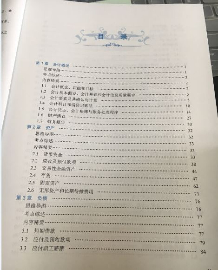 2019初级会计职称官方教材 初级会计实务经济法基础辅导图书梦想成真轻松过关【中华会计网校】 全套购买 初级会计师怎么样，好用吗，口碑，心得，评价，试用报告,第4张