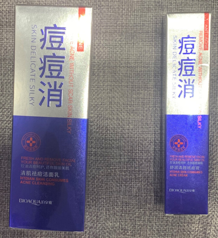 泊泉雅祛痘印祛痘膏 去痘印痘坑青春痘痘痕粉刺痘疤芦荟胶祛痘产品男士女士祛痘霜精华面霜祛痘洗面奶套装 祛痘套装怎么样，好用吗，口碑，心得，评价，试用报告,第2张