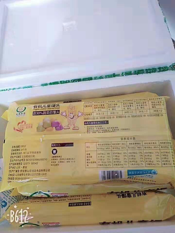 九洲丰园有机儿童馒头 1560g 6袋装 （260g*6袋 包子 儿童食材 早餐必备）怎么样，好用吗，口碑，心得，评价，试用报告,第2张