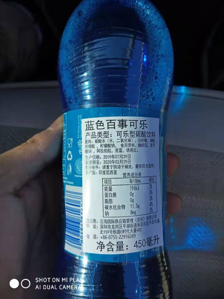 【圆通包邮】巴厘岛网红百事蓝色可乐blue梅子味进口碳酸饮料450ml瓶装 休闲饮料 单瓶450ml(新日期)怎么样，好用吗，口碑，心得，评价，试用报告,第4张