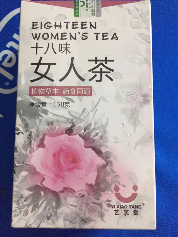 十八味女人茶养生茶女人调理气血不足宫寒调理体寒双补红枣玫瑰菊花茶芡实茯苓桑葚陈皮八宝茶 十八味女人茶1盒怎么样，好用吗，口碑，心得，评价，试用报告,第2张