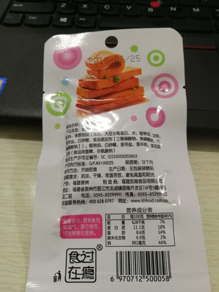 爱尚 食在过瘾 香卤鱼片休闲独立包装即食鱼片 香辣味爽鱼片3片怎么样，好用吗，口碑，心得，评价，试用报告,第3张