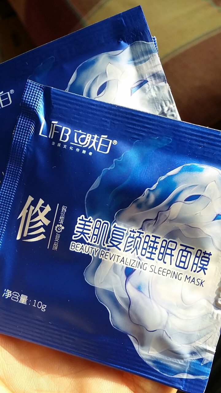 立肤白（LIFB）立肤白 美白保湿睡眠面膜120g(免洗睡膜 夜间修护 滋润亮肤 补水面霜) 体验装3包怎么样，好用吗，口碑，心得，评价，试用报告,第3张