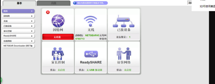 美国网件（NETGEAR）R6400 AC1750M 双频千兆/低辐射/安全稳定/智能Wifi无线高速路由 变形金刚版怎么样，好用吗，口碑，心得，评价，试用报告,第13张