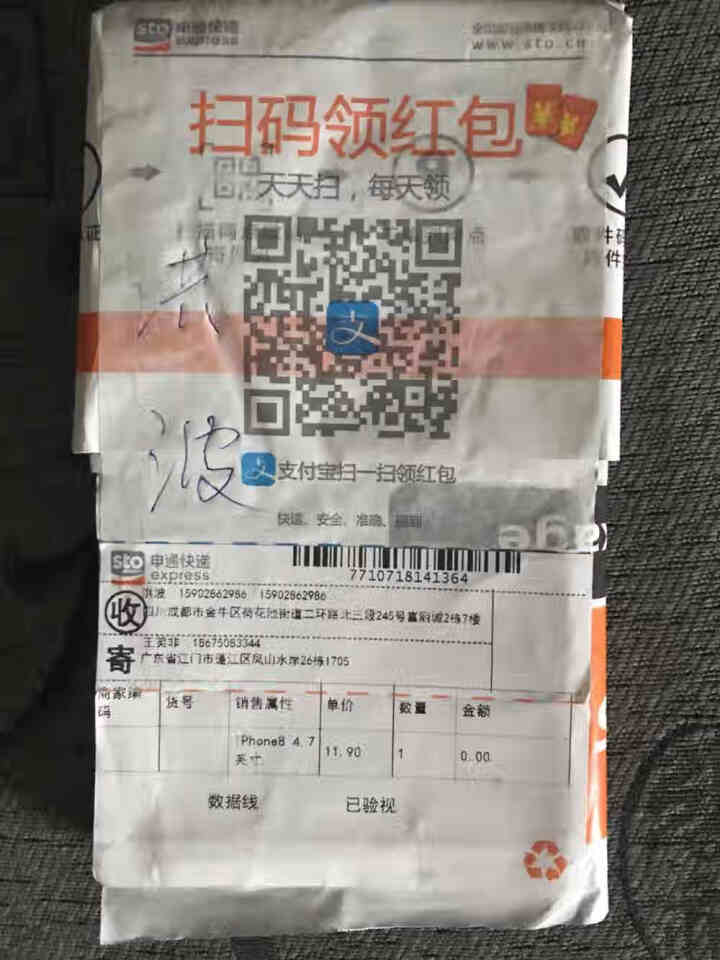 Ronymarx iPhone8/8p钢化膜全屏覆盖防摔全包防摔屏保防指纹 iPhone8 4.7英寸怎么样，好用吗，口碑，心得，评价，试用报告,第2张