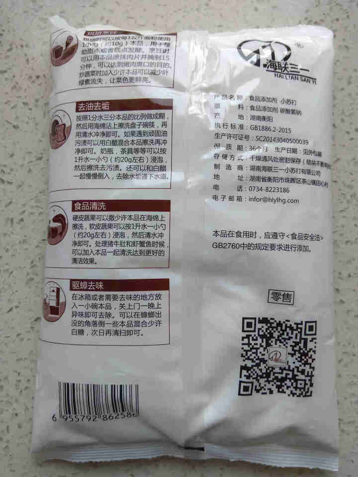 海联三一小苏打粉厨房神器食用家用多功能清洁清洗餐具灶台去污水垢异味驱蟑1068g袋*1 【厨房清洁食用苏打粉】1068g袋 x 1怎么样，好用吗，口碑，心得，评,第4张