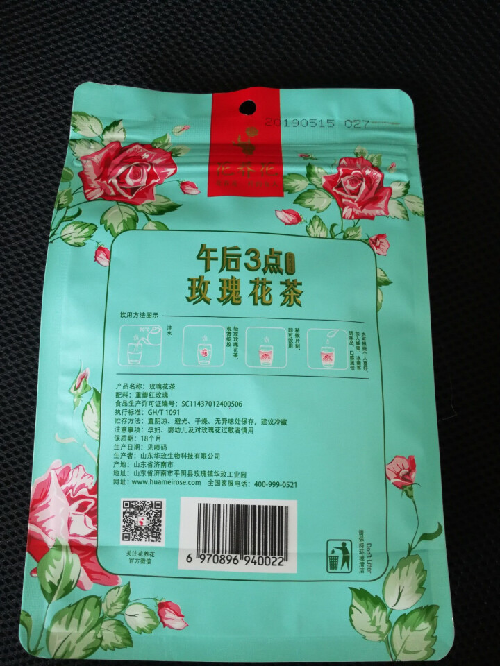 花养花 玫瑰花茶特级玫瑰花茶大朵花冠茶花草茶平阴烘干无硫纸袋装30g 30g怎么样，好用吗，口碑，心得，评价，试用报告,第3张