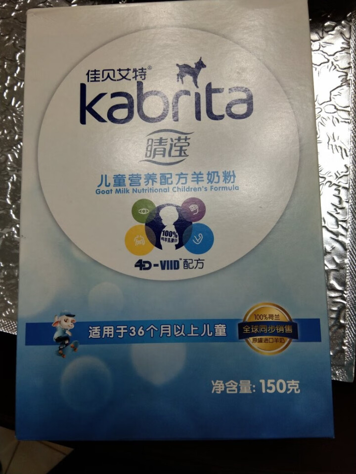 佳贝艾特（Kabrita） 睛滢儿童羊奶粉150g荷兰原装原罐进口【官方旗舰店】怎么样，好用吗，口碑，心得，评价，试用报告,第4张