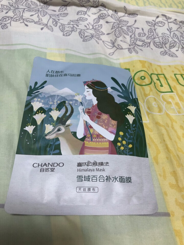 自然堂喜马拉雅雪域百合补水面膜3片 深层补水保湿保湿滋润面膜贴正品怎么样，好用吗，口碑，心得，评价，试用报告,第3张